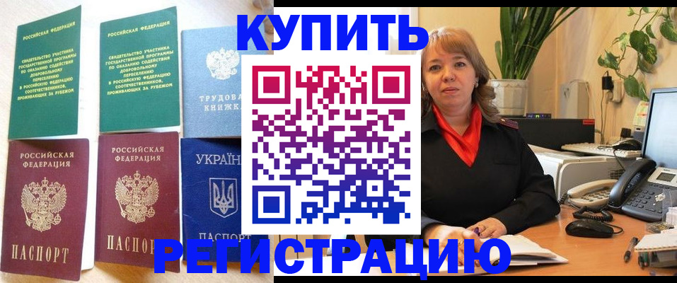 временная регистрация в квартире в Корсакове