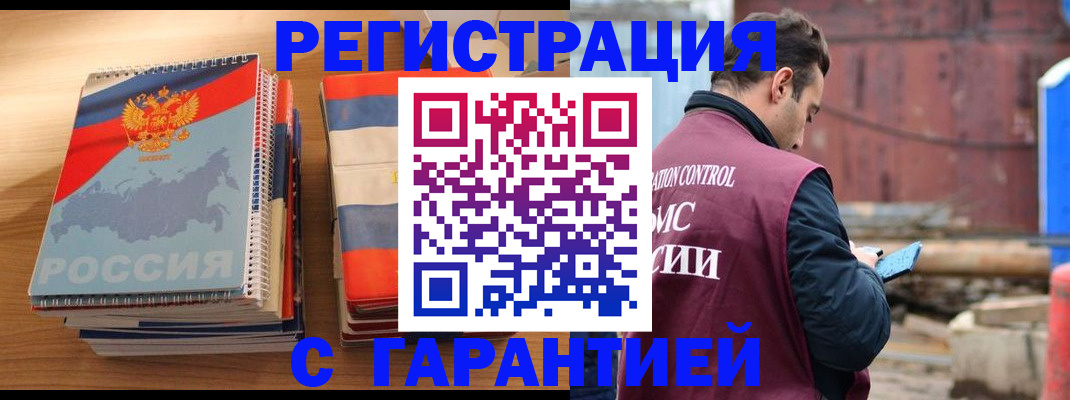 прописка ребенка в Корсакове