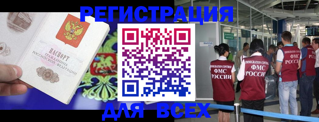 прописка поиск в Корсакове