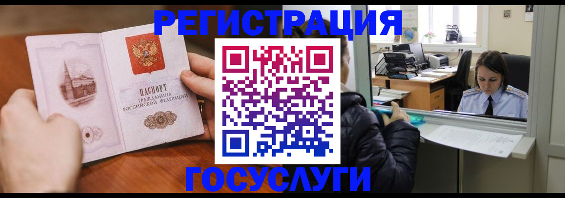 прописка в Корсакове