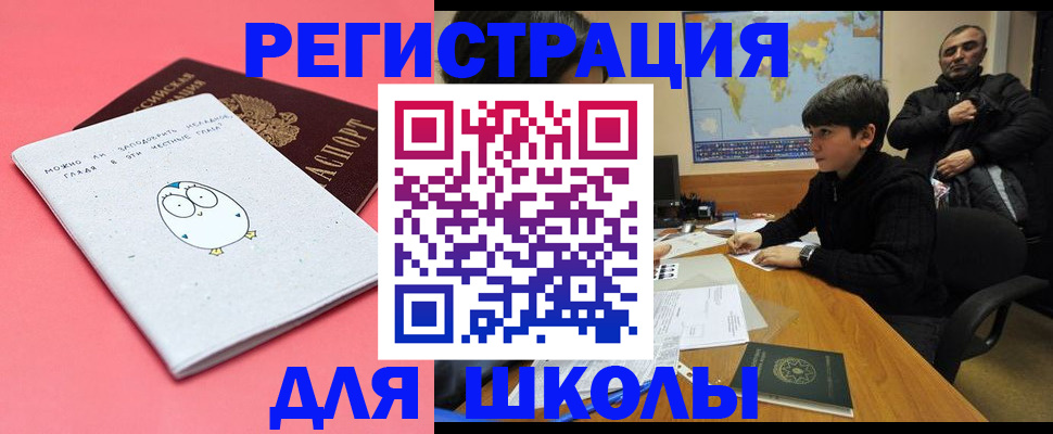 прописка регистрация в Корсакове