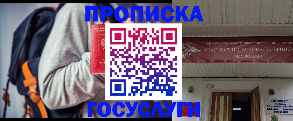 временная регистрация собственник в Корсакове