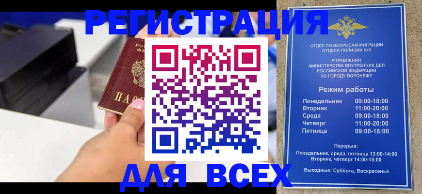 временная регистрация адрес в Корсакове