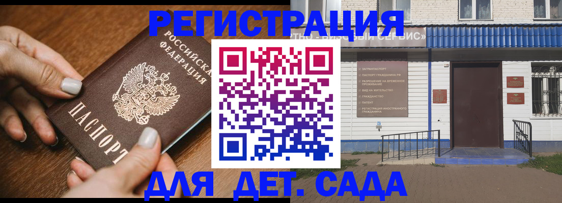 временная регистрация поиск в Корсакове
