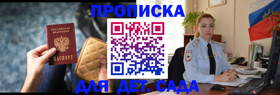 временная регистрация законно в Корсакове